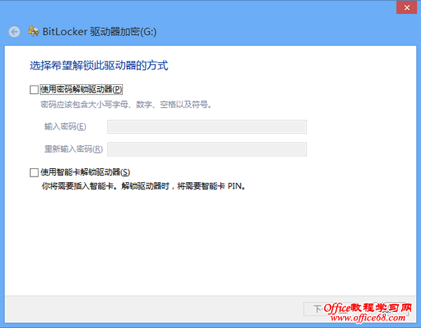 ʹ��Win8ϵͳ��Bitlocker���ܱ���U���е�����