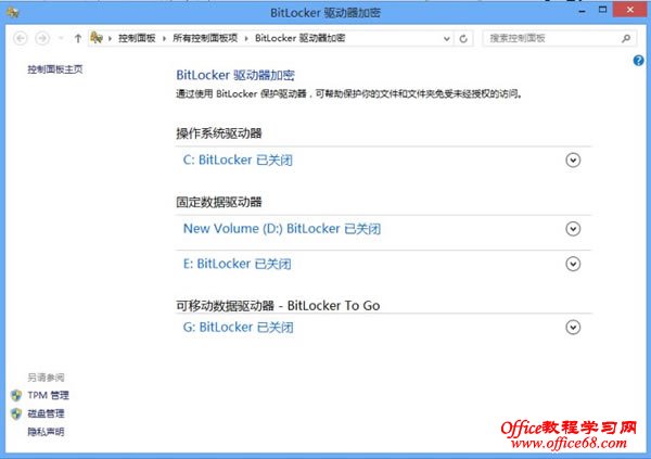ʹ��Win8ϵͳ��Bitlocker���ܱ���U���е�����