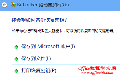 ʹ��Win8ϵͳ��Bitlocker���ܱ���U���е�����
