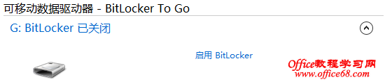 ʹ��Win8ϵͳ��Bitlocker���ܱ���U���е�����