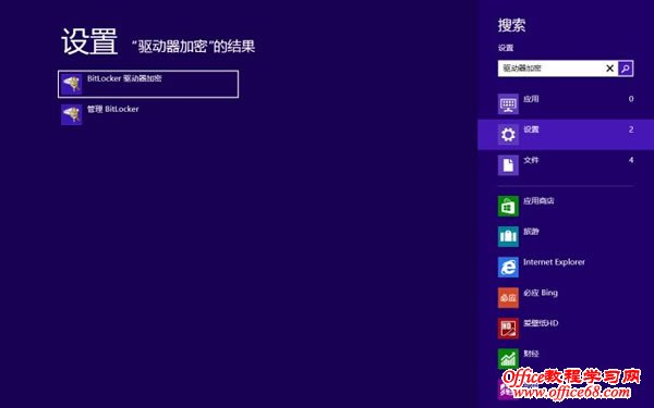 ʹ��Win8ϵͳ��Bitlocker���ܱ���U���е�����