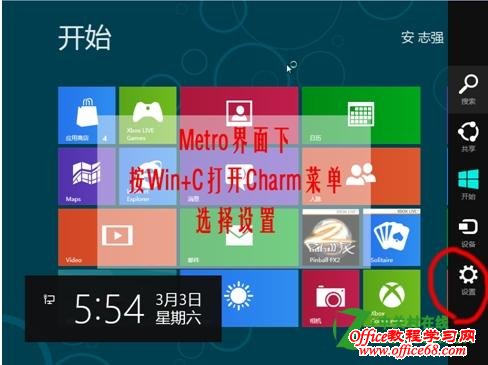 ����Windows8ϵͳ�ػ���ʽ