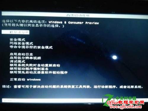 �������Windows8ϵͳ��ȫģʽ