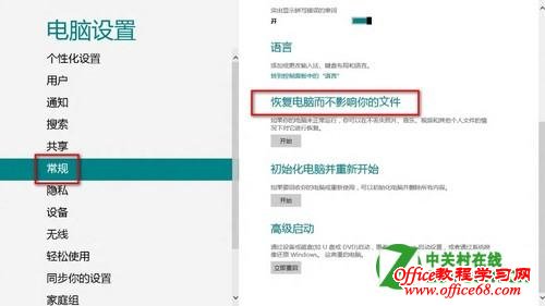 ��Win8ϵͳֹͣ��������ôȥ�޸�