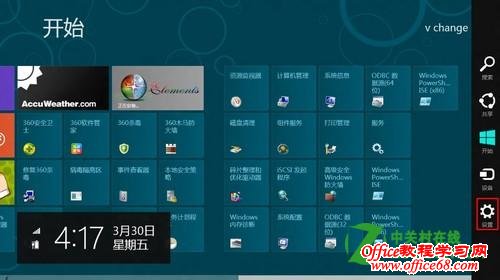 ��Win8ϵͳֹͣ��������ôȥ�޸�