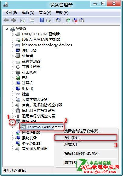 ��Win8ϵͳ�н����豸�������е�����