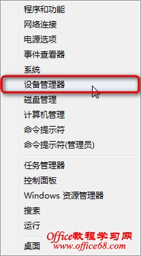 ��Win8ϵͳ�н����豸�������е�����