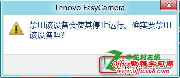 ��Win8ϵͳ�н����豸�������е�����