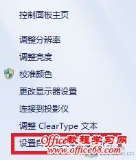 ����Win7ϵͳ��DPI�������Ķ�Ч�������