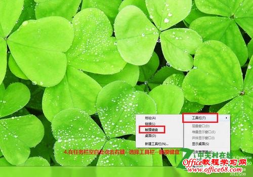 ����Win8ϵͳ�е�tablet�������