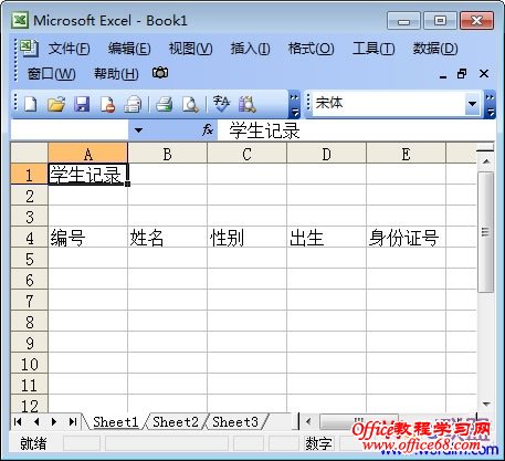 Excel如何拆分单元格