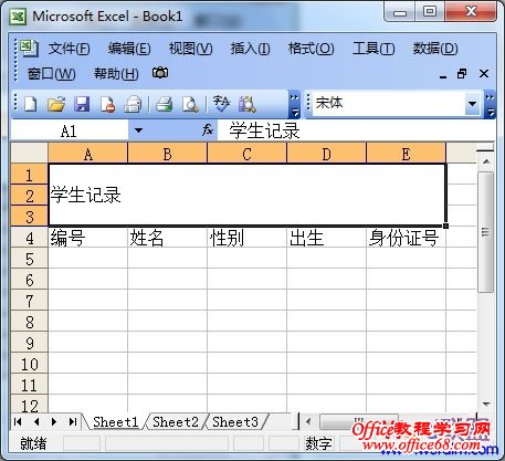 Excel如何拆分单元格