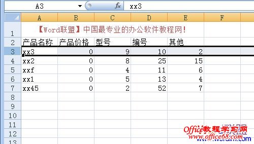 Excel2007冻结窗口,表格中固定窗口