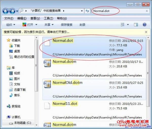 Win7系统中Word2003已停止工作解决方法