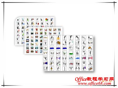 合理利用PowerPoint里面的素材--剪贴画