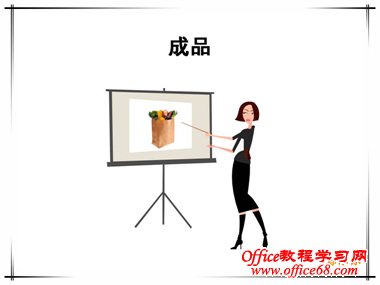 合理利用PowerPoint里面的素材--剪贴画