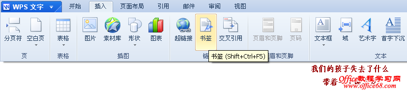 使用WPS文字进行轻松阅读的三大绝招