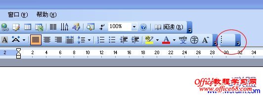 Word2003文档的工具栏添加外部程序