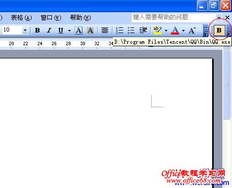 Word2003文档的工具栏添加外部程序