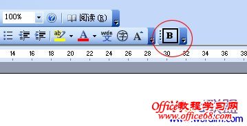 Word2003文档的工具栏添加外部程序