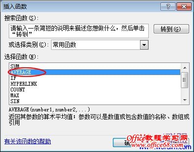 Excel自动求平均值方法