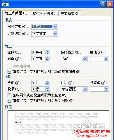 QQ截图20120423110523.jpg 如何使Word表格中数据按小数点对齐