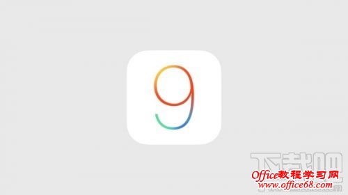 ios9 升级包 ios9 升级包