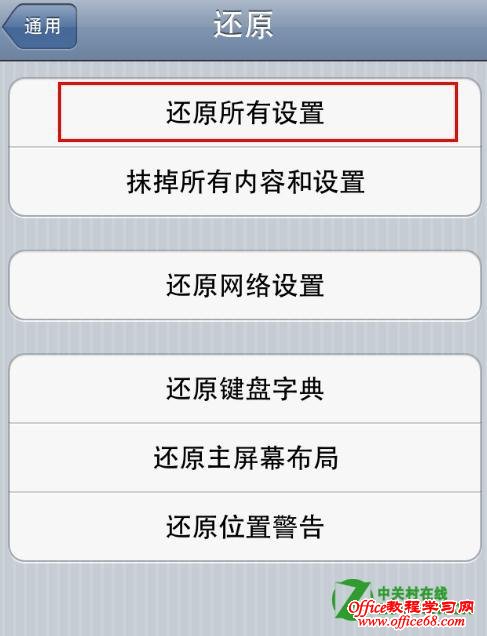 iphone怎么恢复出厂设置