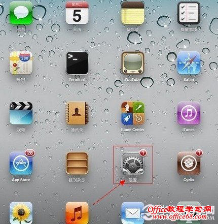 首先找到iPhone5的设置