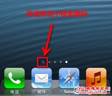 iPhone5双击实现快速注销 电脑百事网