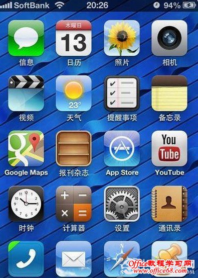 iPhone5隐藏更新提示图标