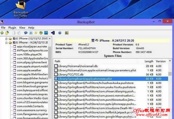 iPhone5隐藏更新提示图标