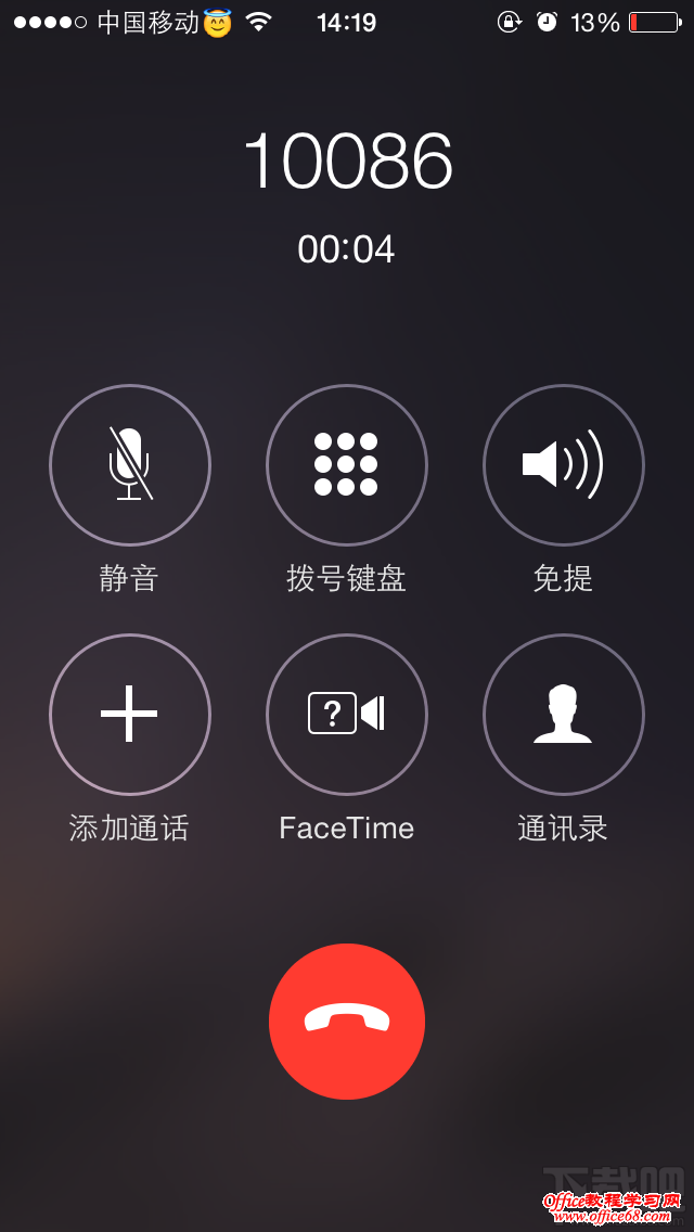 iPhone怎么打电话4