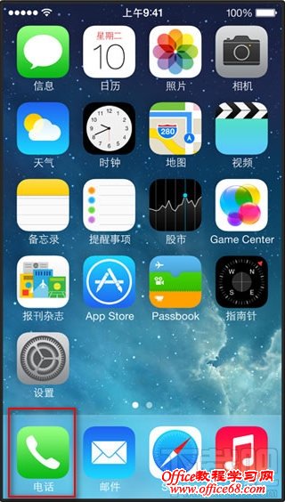iPhone怎么打电话2