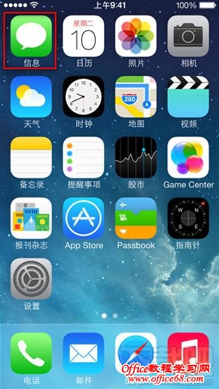 iPhone短信功能怎么用 iPhone怎么发短信1