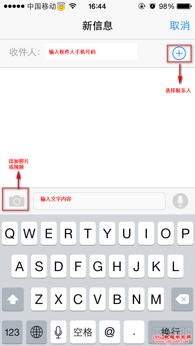 iPhone短信功能怎么用 iPhone怎么发短信3
