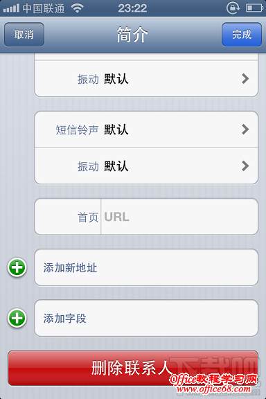 如何管理iPhone电话薄5