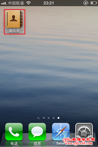 如何管理iPhone电话薄