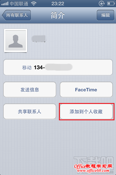 如何管理iPhone电话薄6