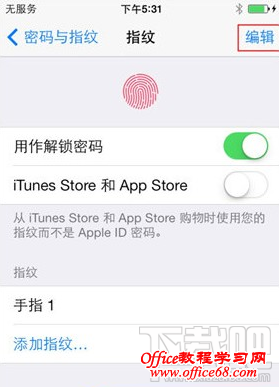 iPhone6/6 plus怎么设置指纹密码 iPhone6/6 plus怎么设置指纹密码