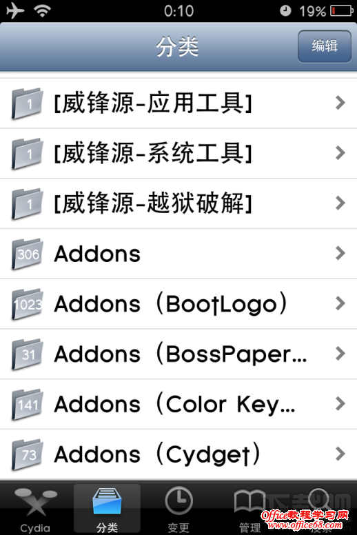 iPhone怎样安装软件5