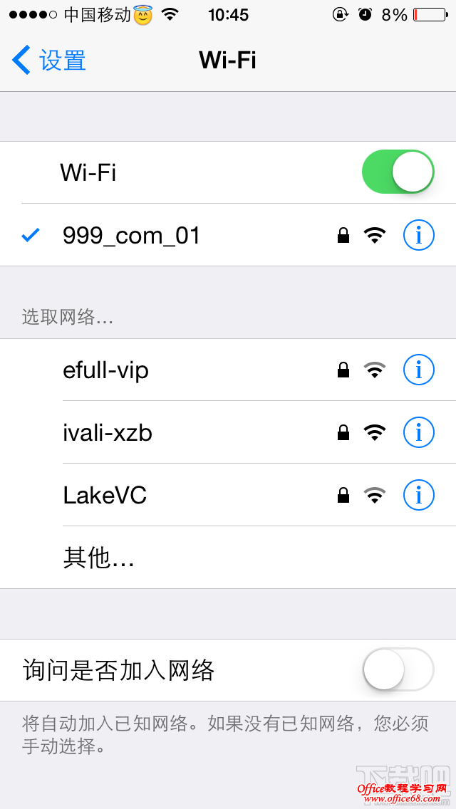 undefined iPhone怎样设置无线网络