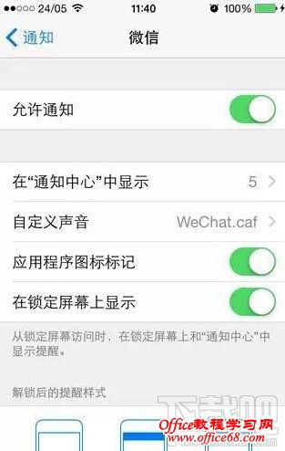 iPhone越狱后修改通知铃声教程 微信QQ通知铃声不再单一 iPhone越狱后修改通知铃声教程 微信QQ通知铃声不再单一