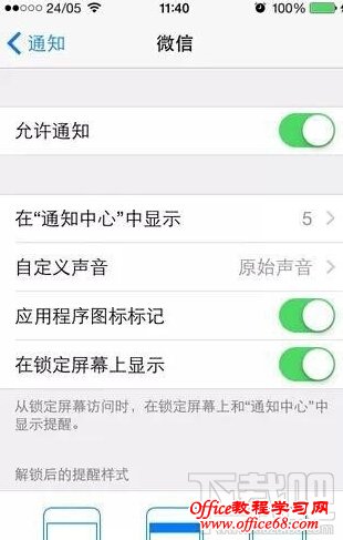 iPhone越狱后修改通知铃声教程 微信QQ通知铃声不再单一 iPhone越狱后修改通知铃声教程 微信QQ通知铃声不再单一