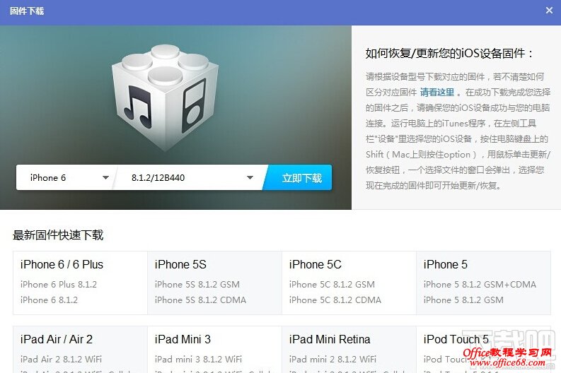 iPhone6越狱后怎么恢复 iPhone6越狱恢复教程 iPhone6越狱后怎么恢复 iPhone6越狱恢复教程