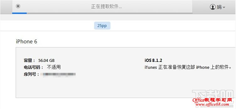 iPhone6越狱后怎么恢复 iPhone6越狱恢复教程 iPhone6越狱后怎么恢复 iPhone6越狱恢复教程