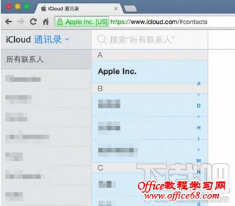 如何从iCloud中导出联系人 iCloud导出联系人教程 如何从iCloud中导出联系人 iCloud导出联系人教程