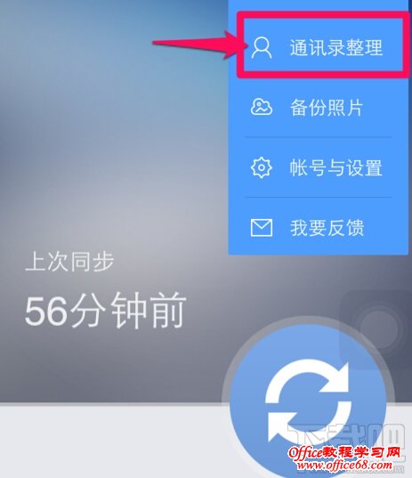 iPhone6/6 plus如何批量删除联系人 iPhone6/6 plus如何批量删除联系人