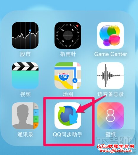 iPhone6/6 plus如何批量删除联系人 iPhone6/6 plus如何批量删除联系人