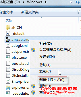 Win7系统中找到摄像头